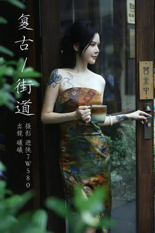 [YITUYU艺图语]2023.09.30 复古街道 风再起时 - 艺图语